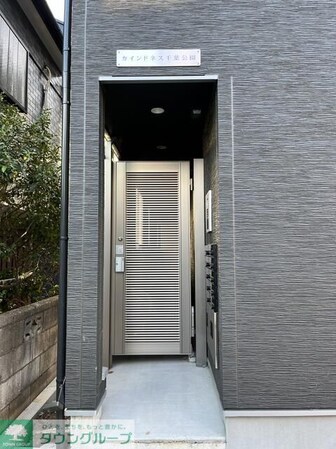 カインドネス千葉公園の物件内観写真